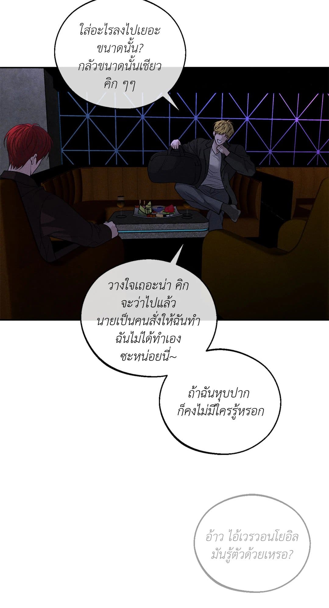 Monday’s Savior ตอนที่ 3554