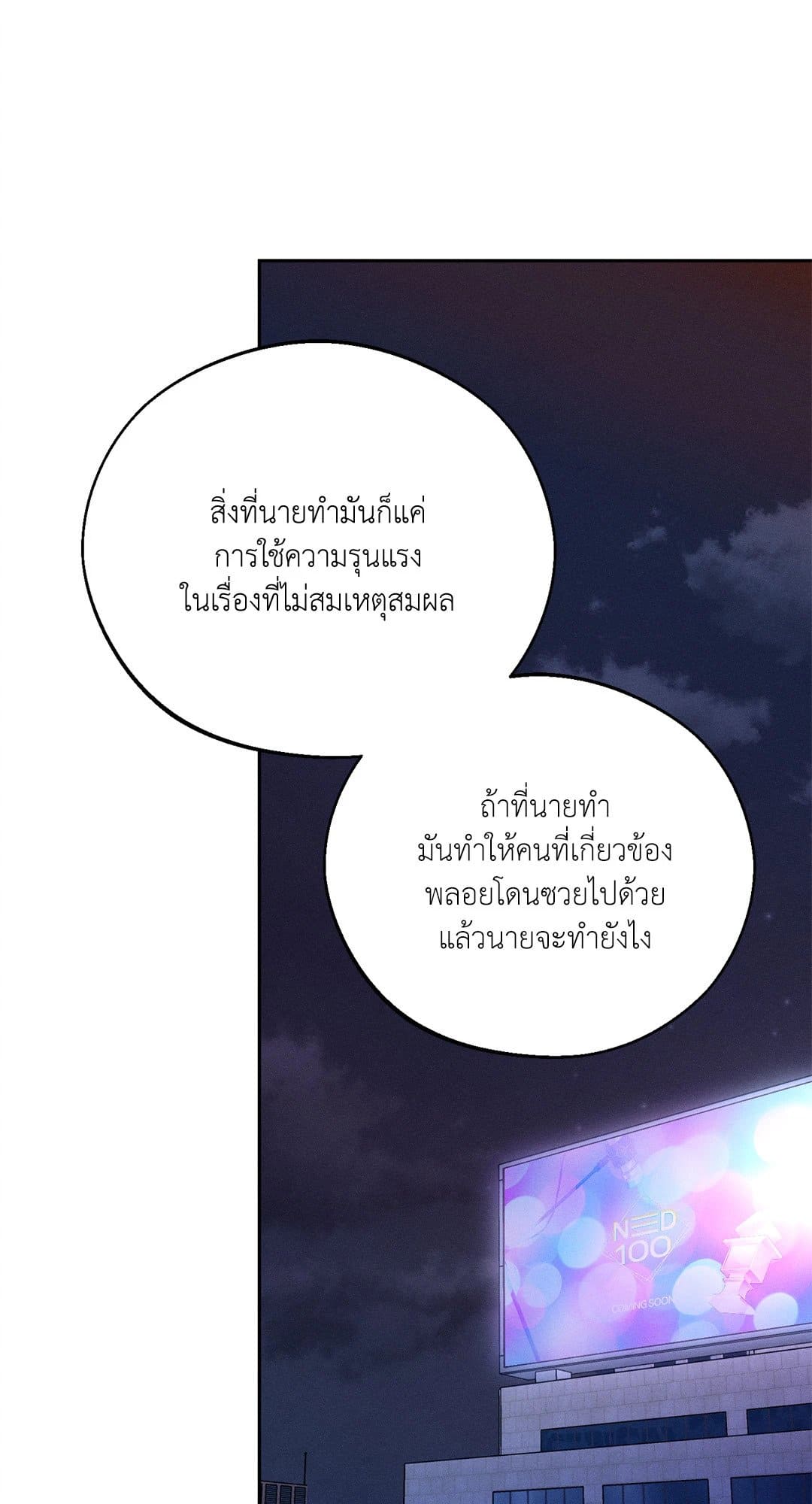 Monday’s Savior ตอนที่ 3566