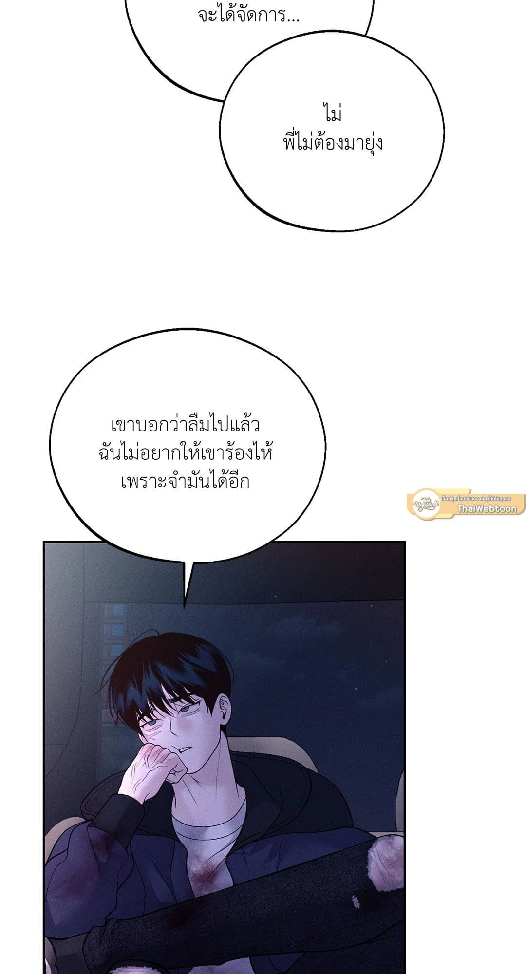 Monday’s Savior ตอนที่ 3568