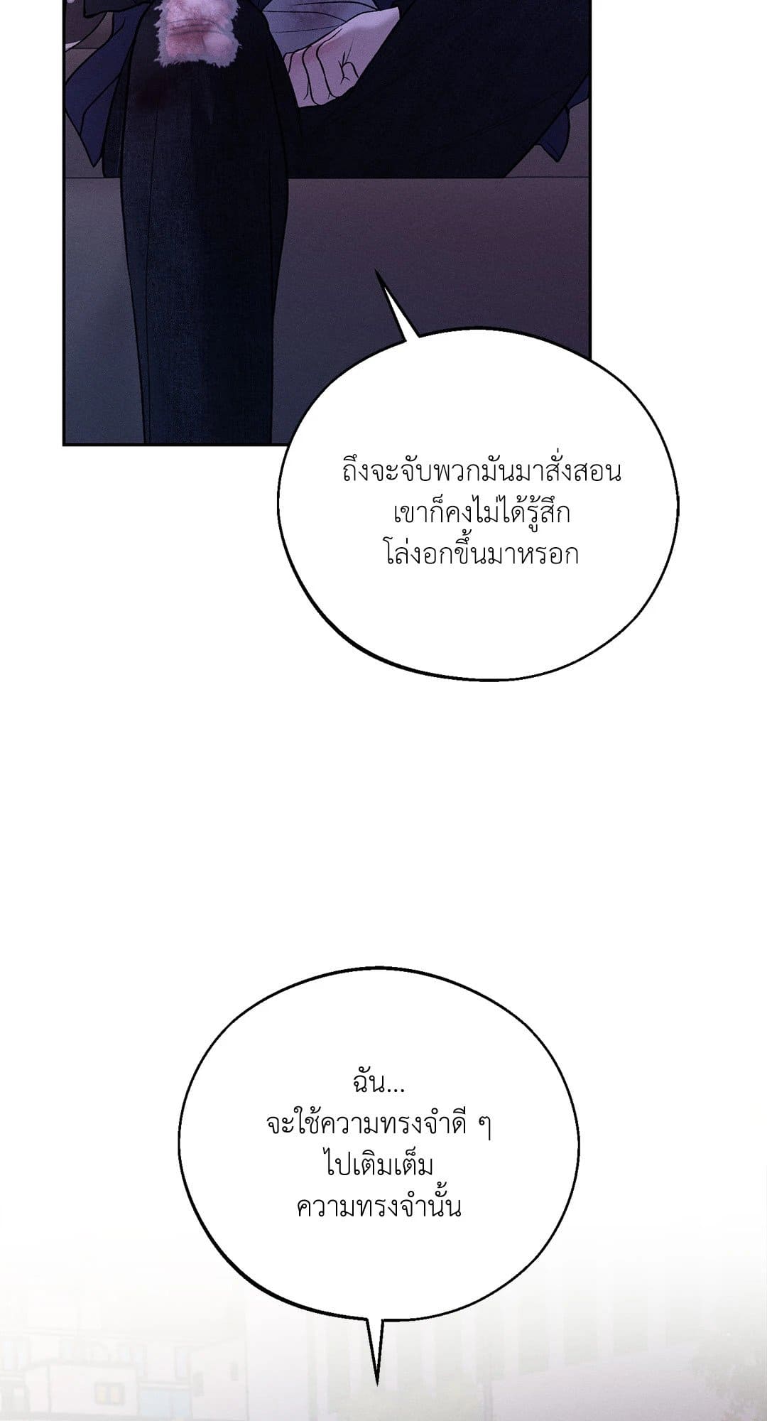 Monday’s Savior ตอนที่ 3569