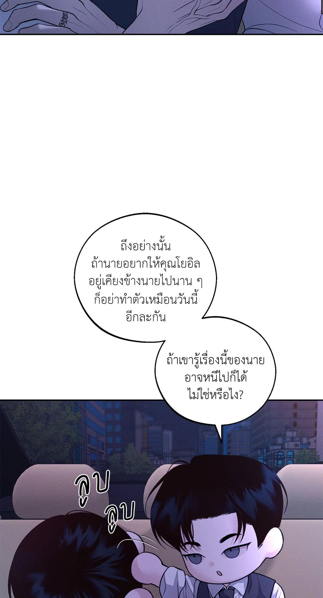 Monday’s Savior ตอนที่ 3575