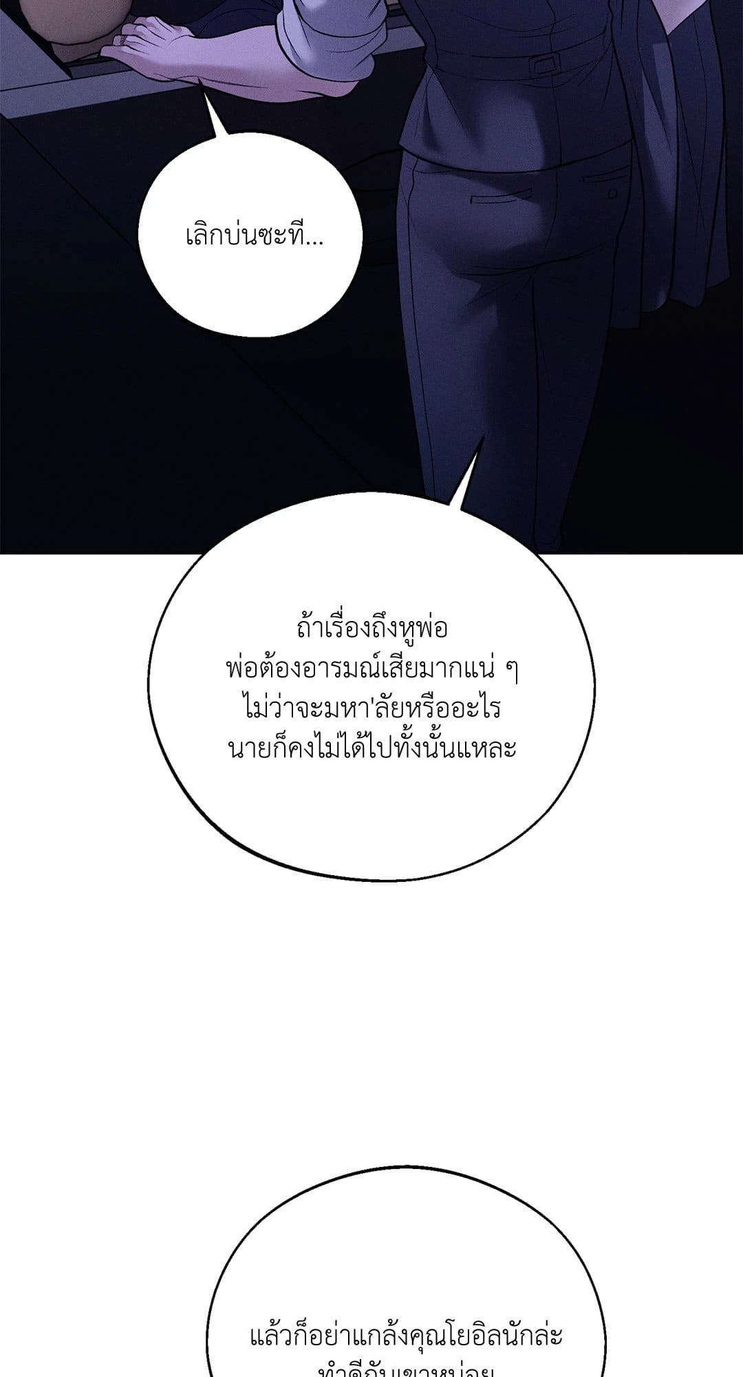 Monday’s Savior ตอนที่ 3579