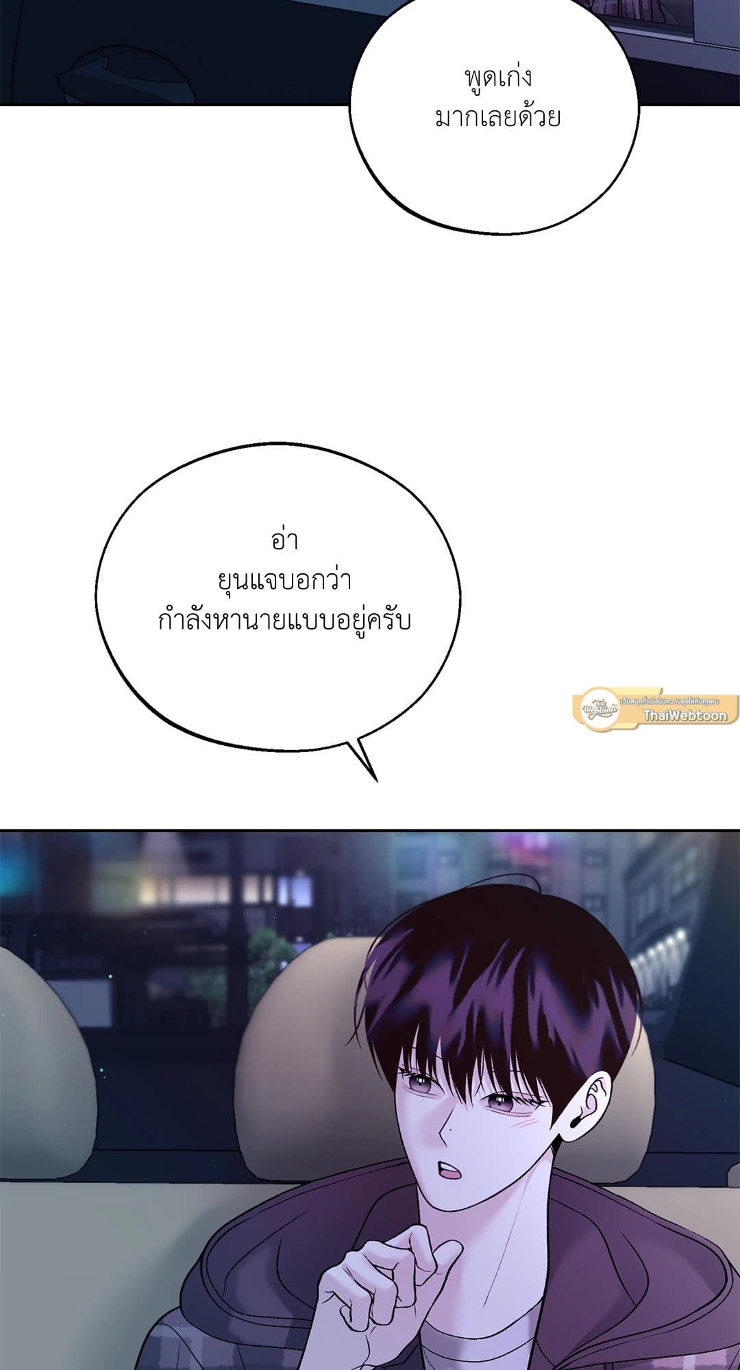 Monday’s Savior ตอนที่ 3602