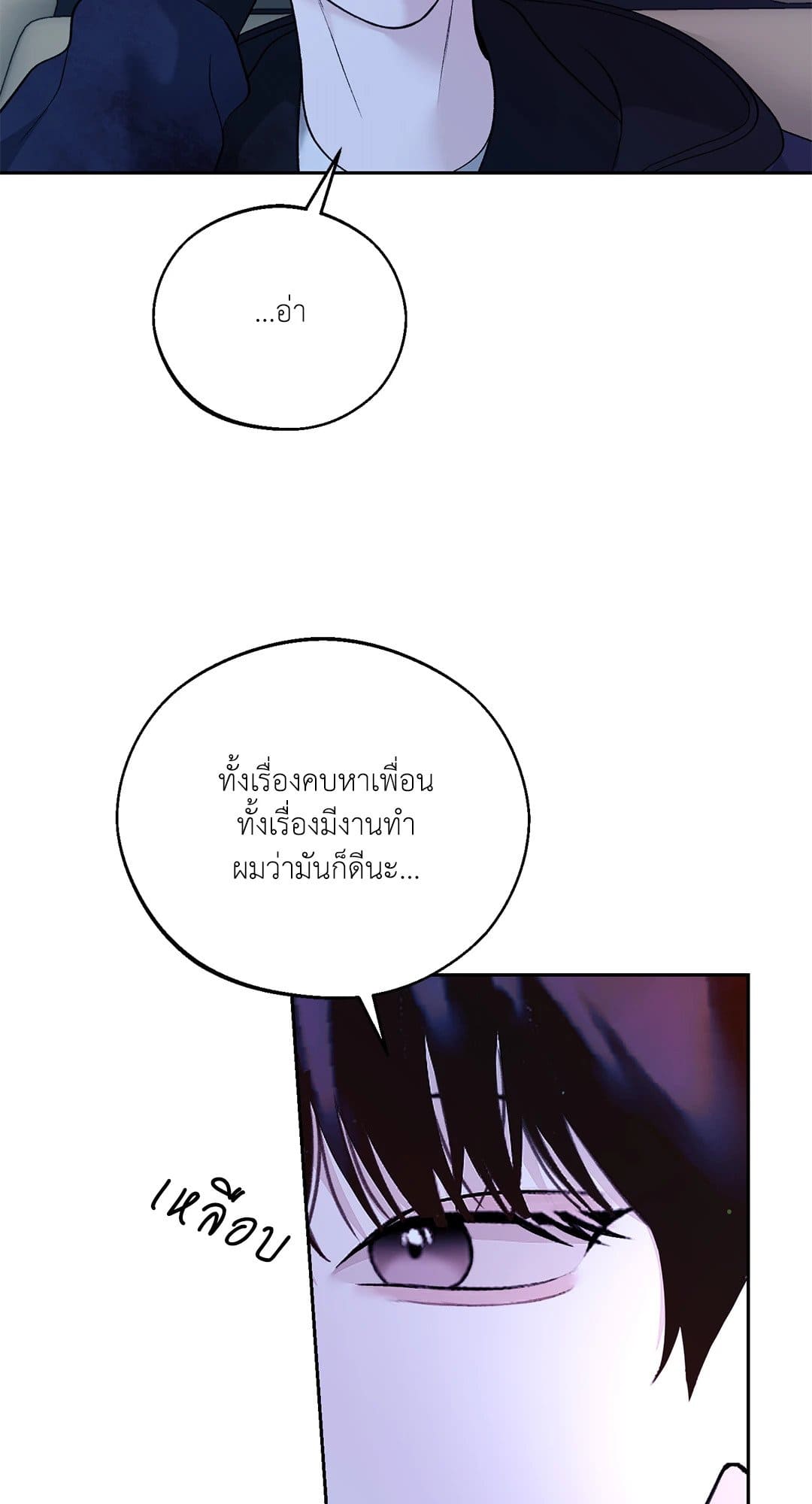 Monday’s Savior ตอนที่ 3604