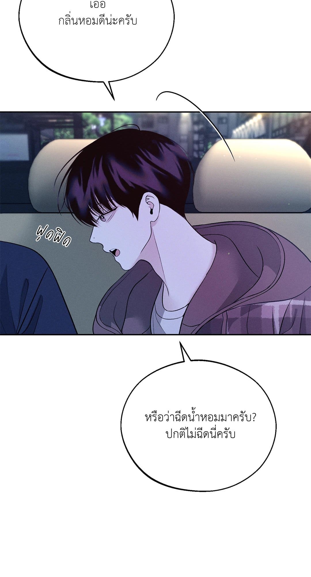 Monday’s Savior ตอนที่ 3607