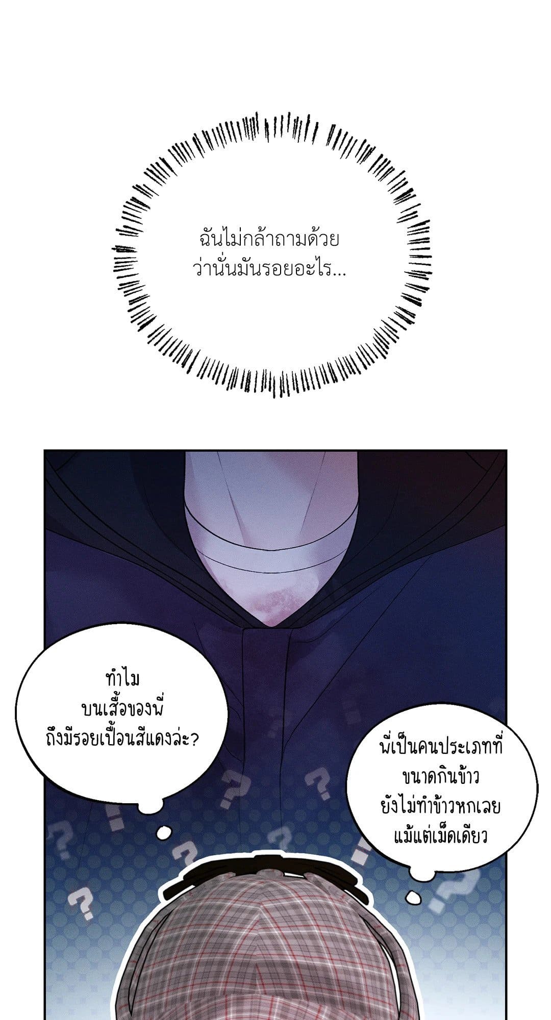 Monday’s Savior ตอนที่ 3618