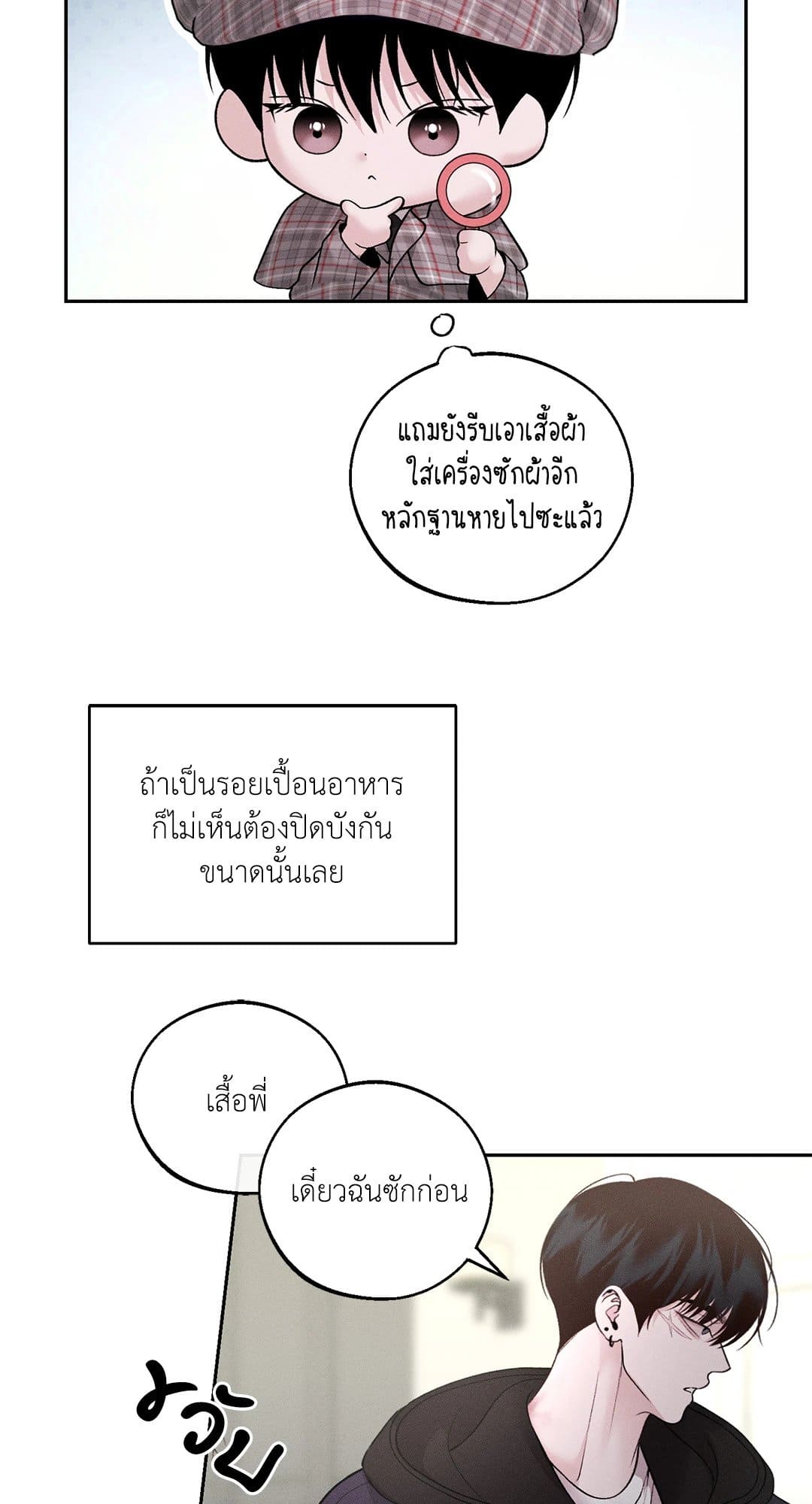 Monday’s Savior ตอนที่ 3619