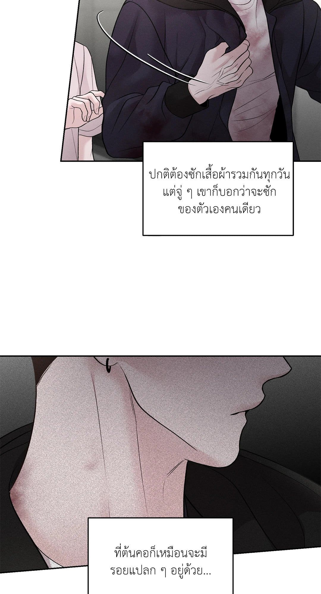 Monday’s Savior ตอนที่ 3620