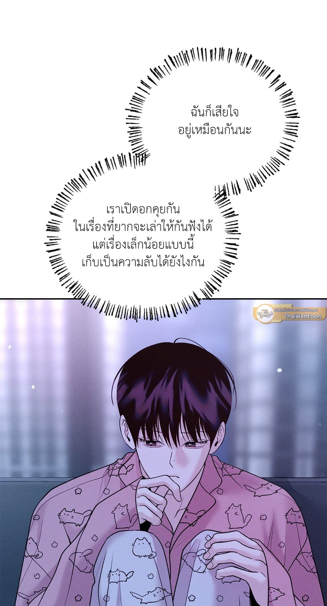 Monday’s Savior ตอนที่ 3625