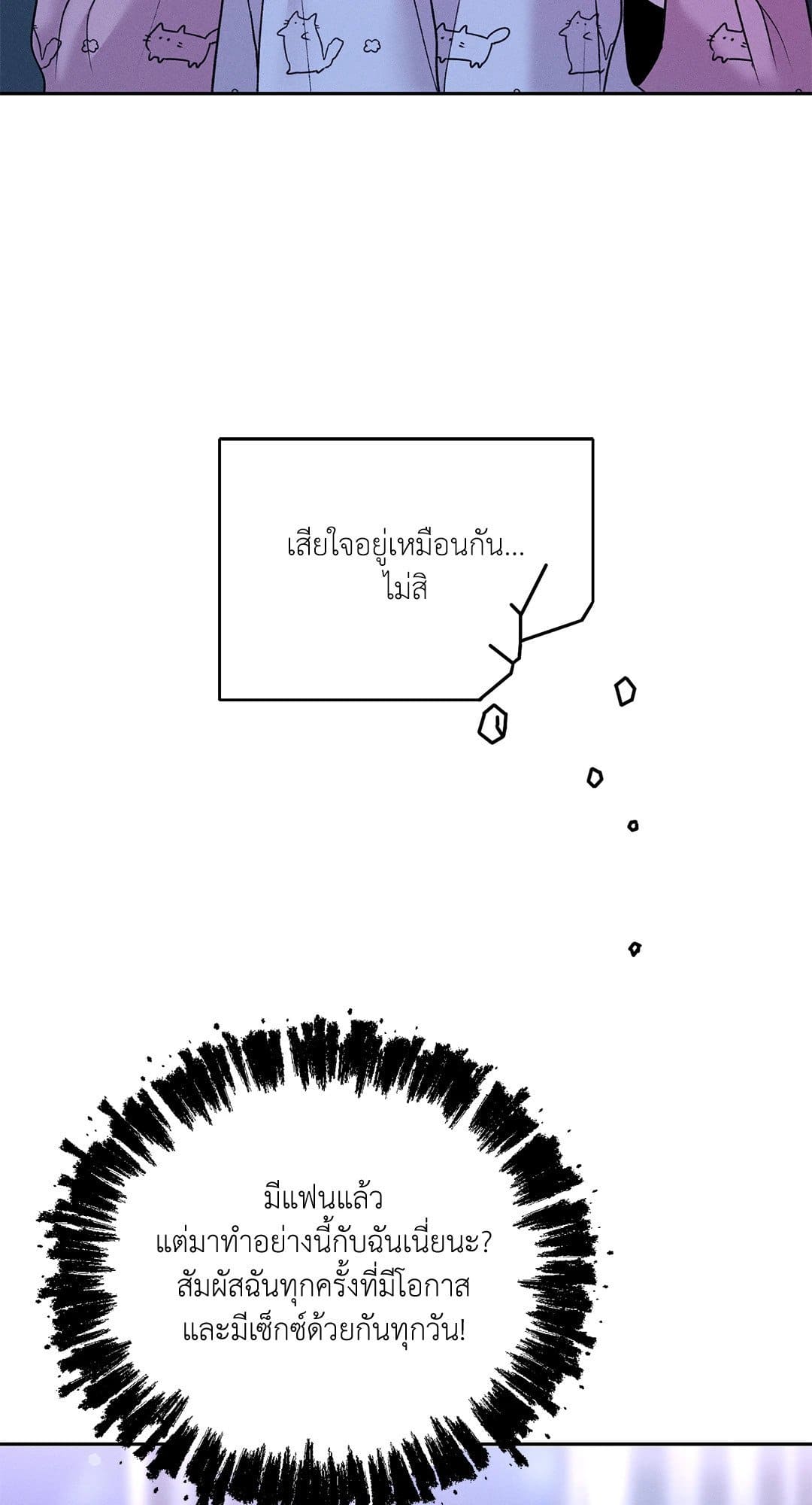 Monday’s Savior ตอนที่ 3626