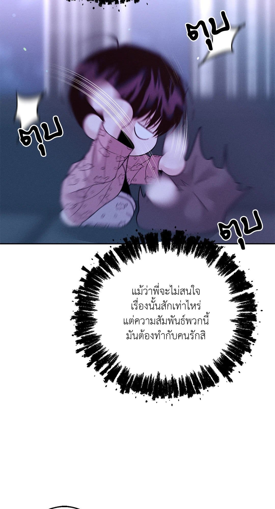 Monday’s Savior ตอนที่ 3627