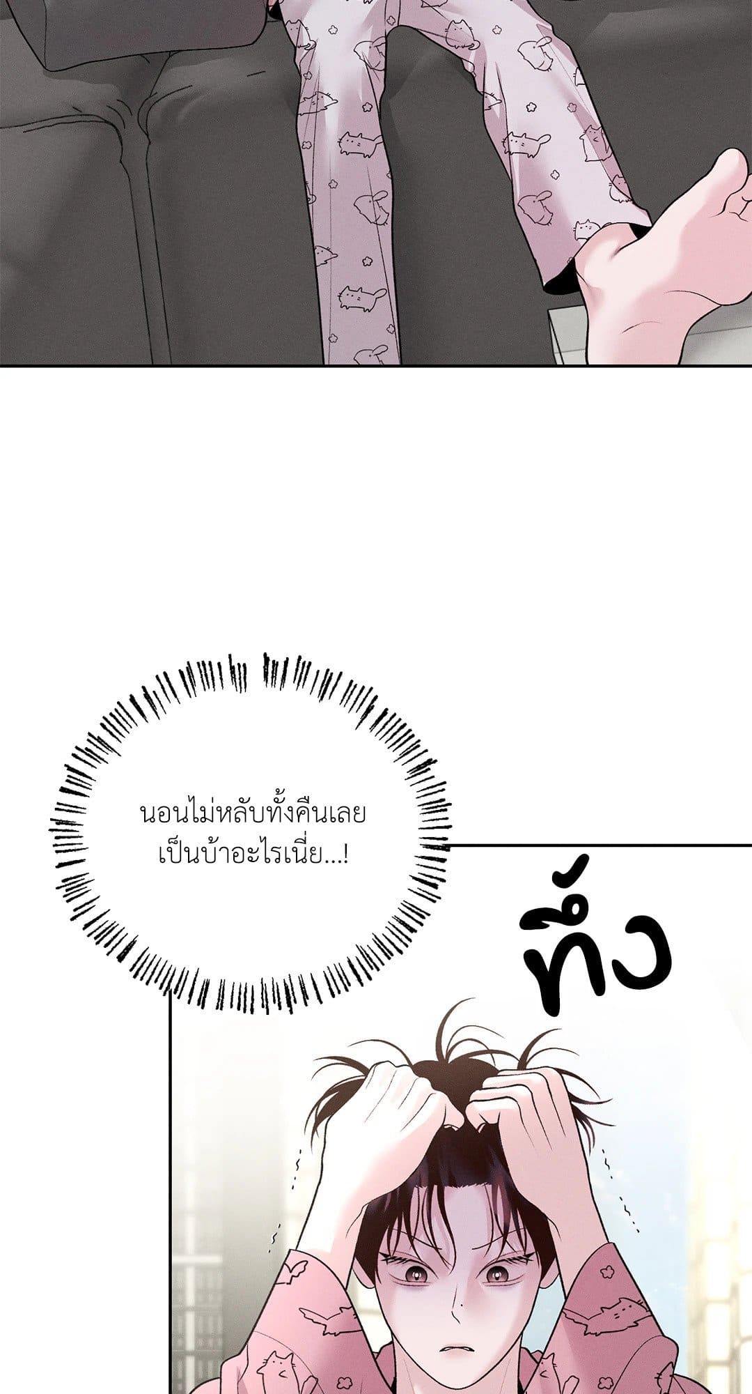 Monday’s Savior ตอนที่ 3632