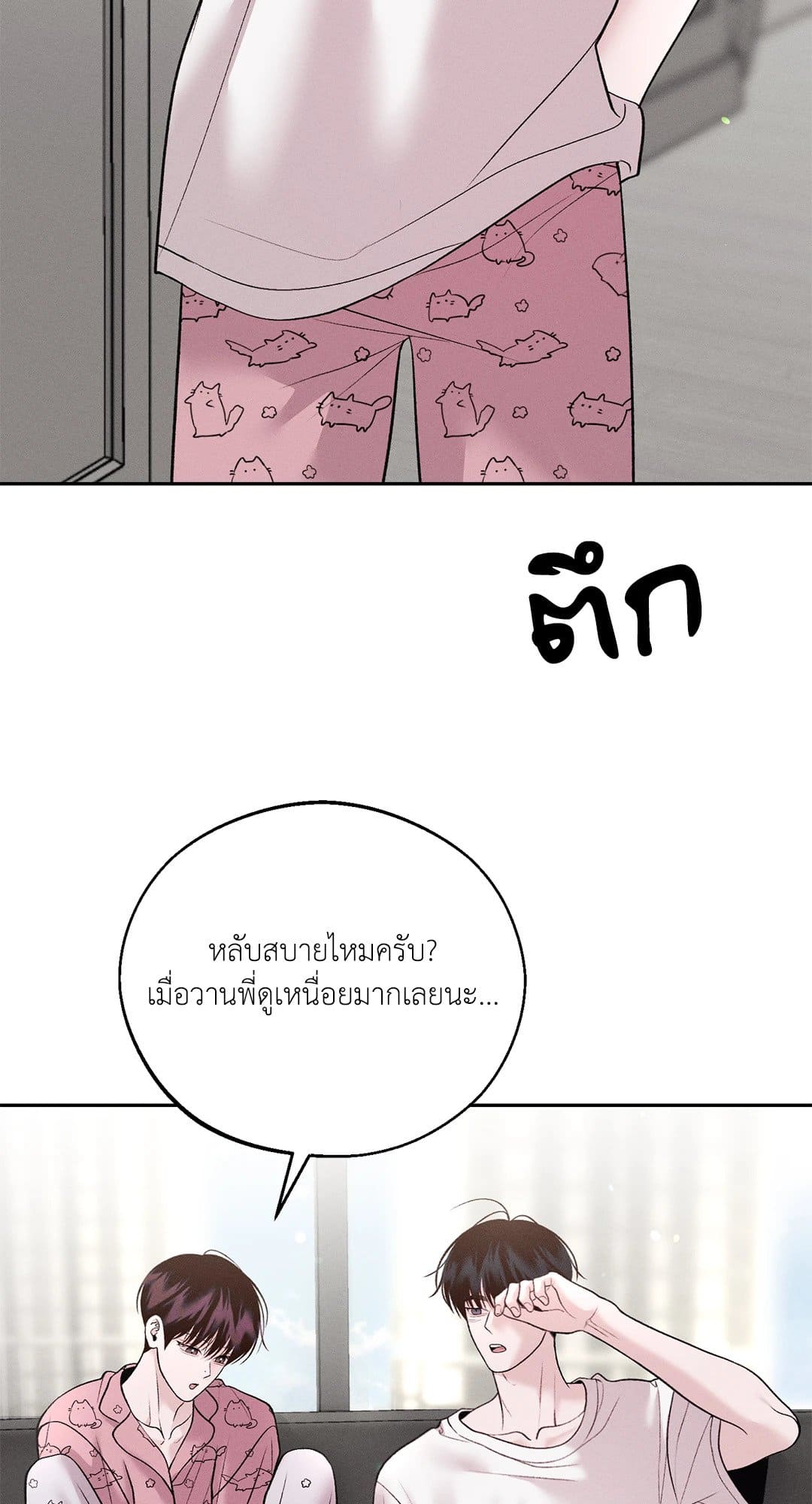 Monday’s Savior ตอนที่ 3636