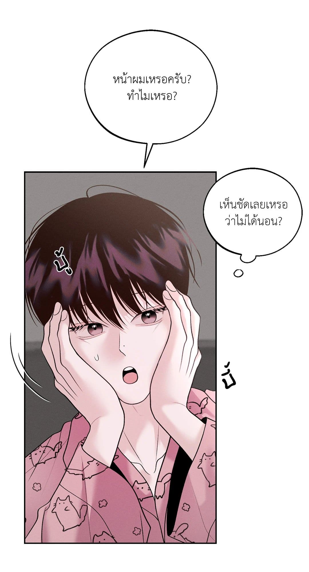 Monday’s Savior ตอนที่ 3638