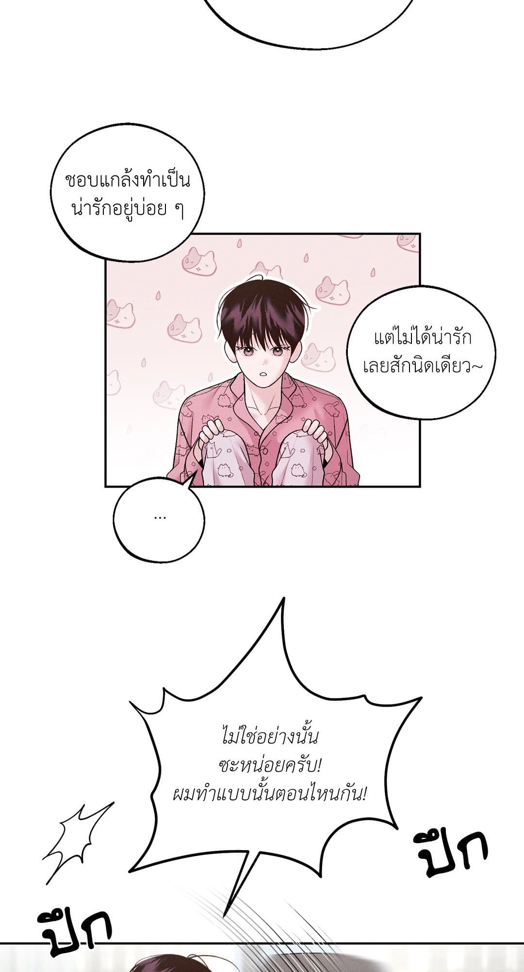 Monday’s Savior ตอนที่ 3640