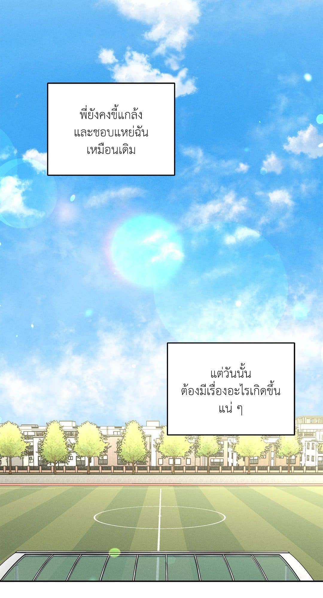 Monday’s Savior ตอนที่ 3645