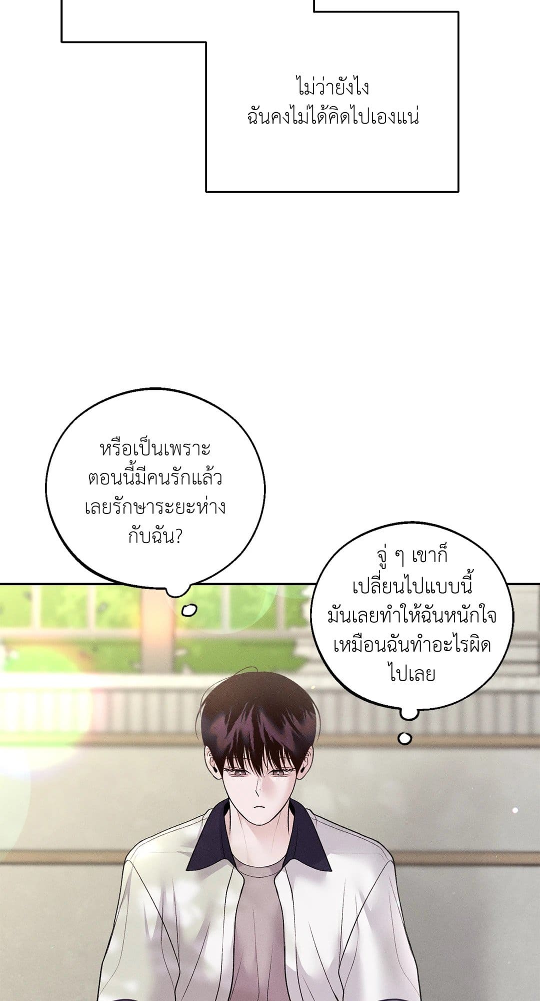 Monday’s Savior ตอนที่ 3647