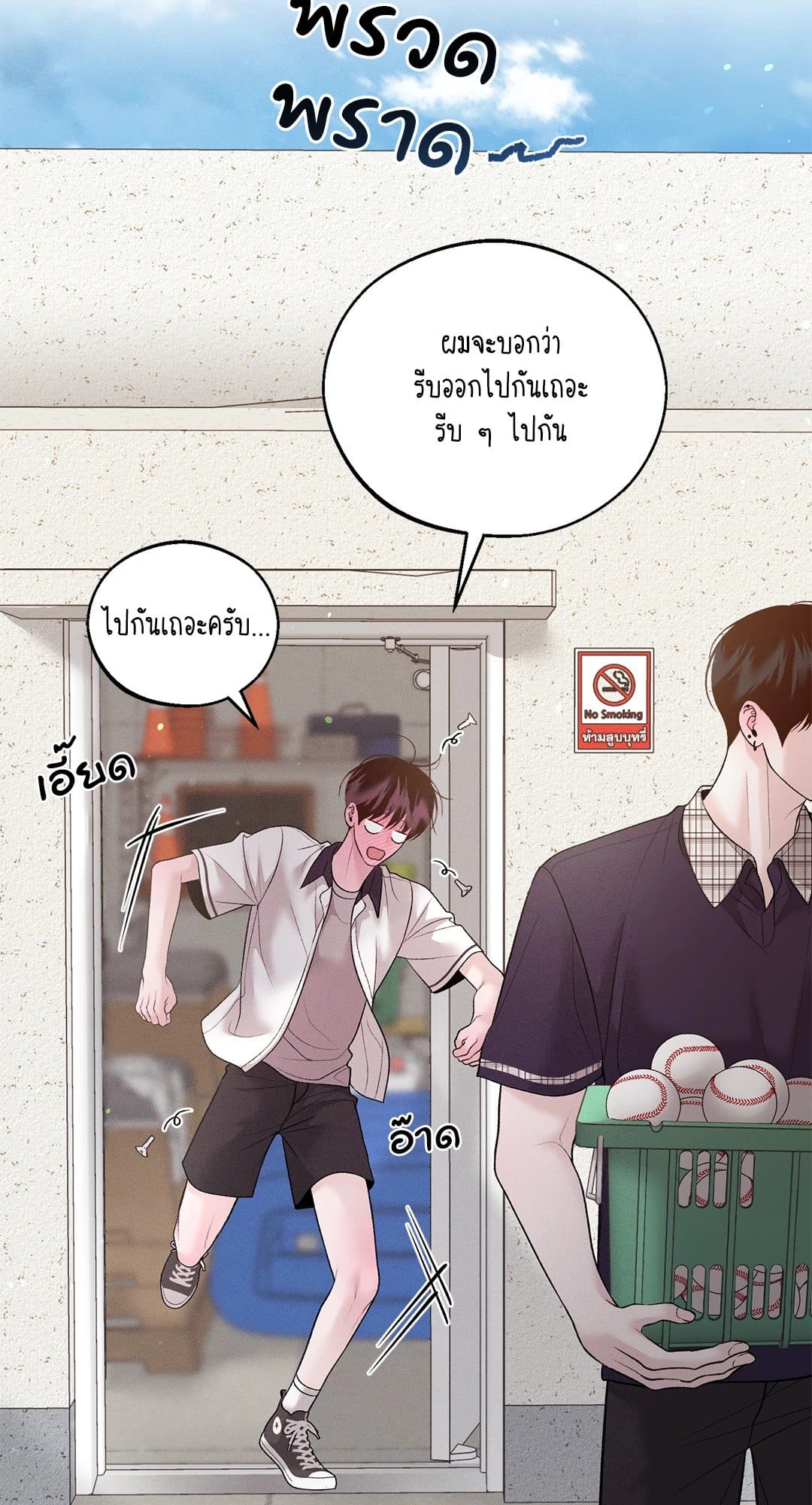 Monday’s Savior ตอนที่ 3658