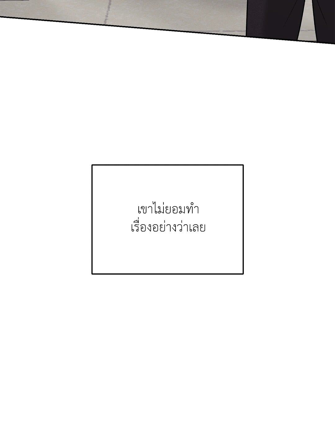 Monday’s Savior ตอนที่ 3659