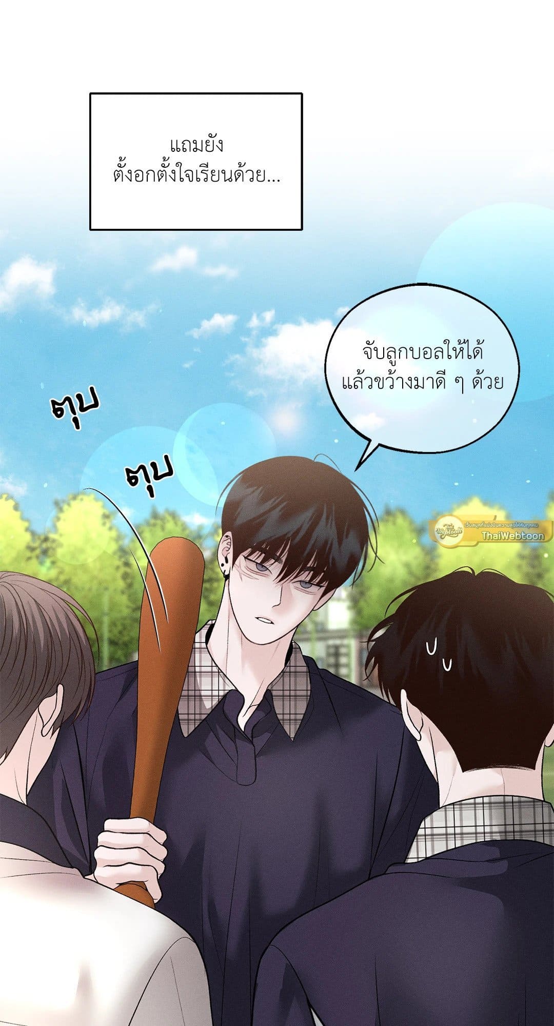 Monday’s Savior ตอนที่ 3660