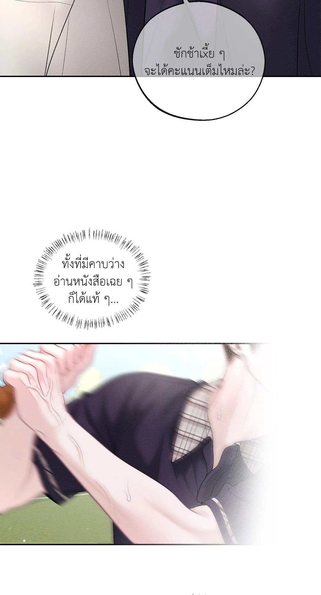 Monday’s Savior ตอนที่ 3661