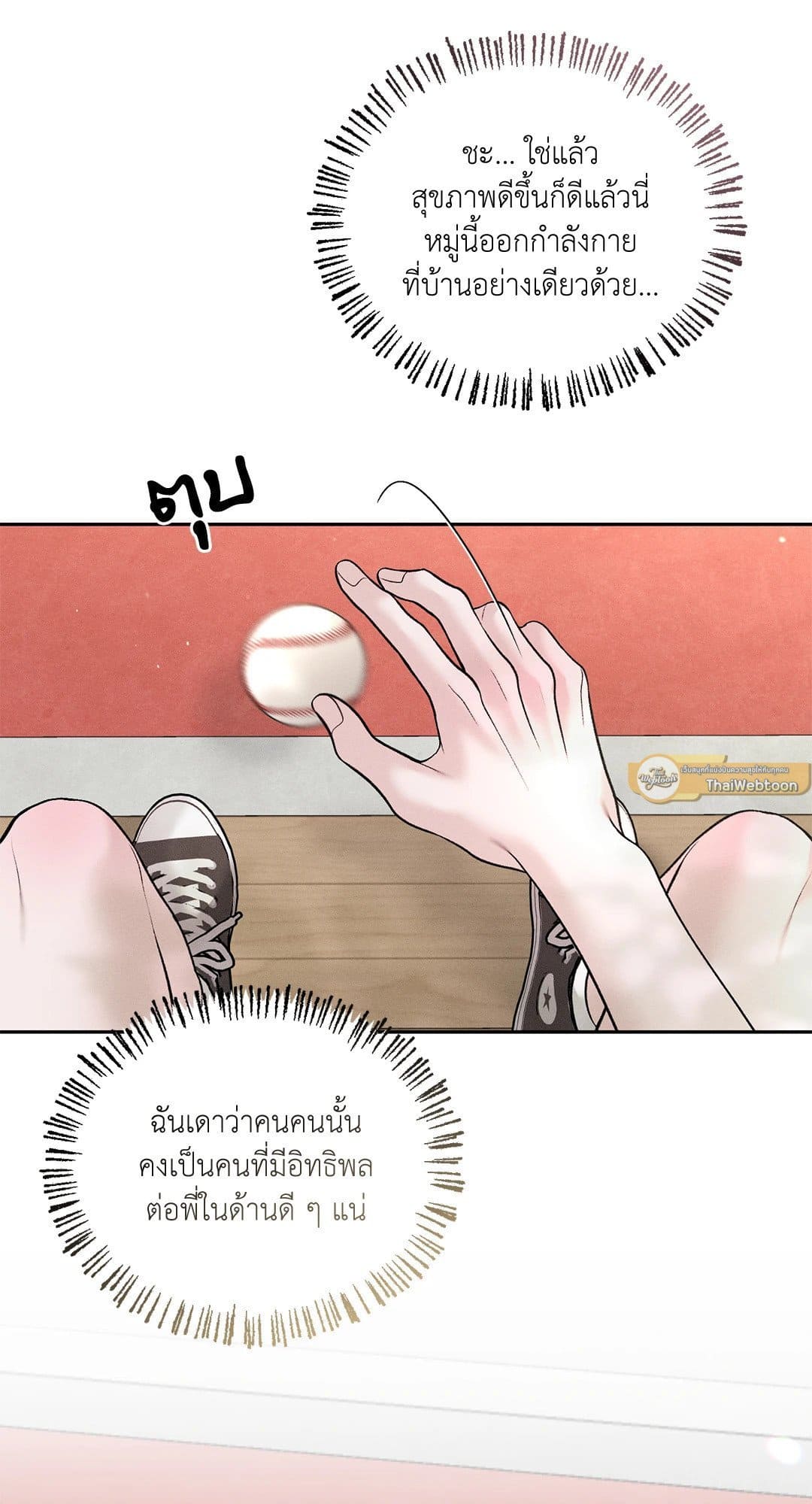 Monday’s Savior ตอนที่ 3663