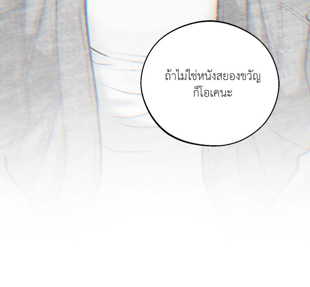 Monday’s Savior ตอนที่ 3679