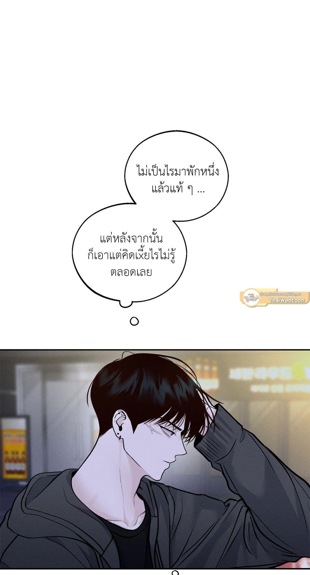 Monday’s Savior ตอนที่ 371