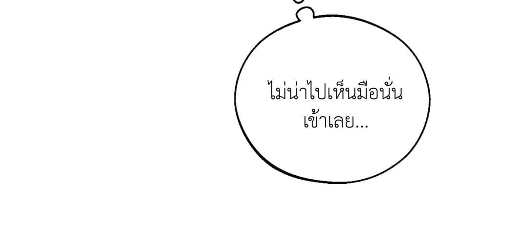 Monday’s Savior ตอนที่ 372