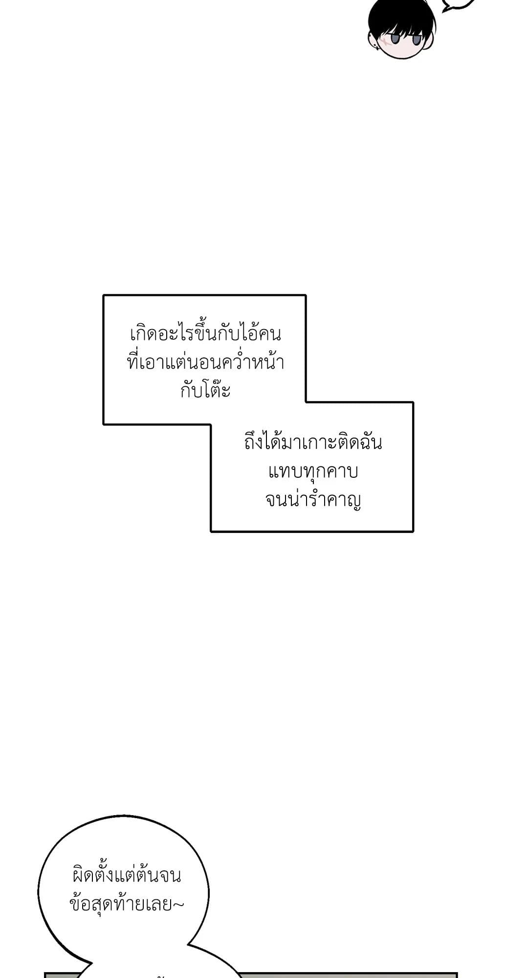 Monday’s Savior ตอนที่ 406