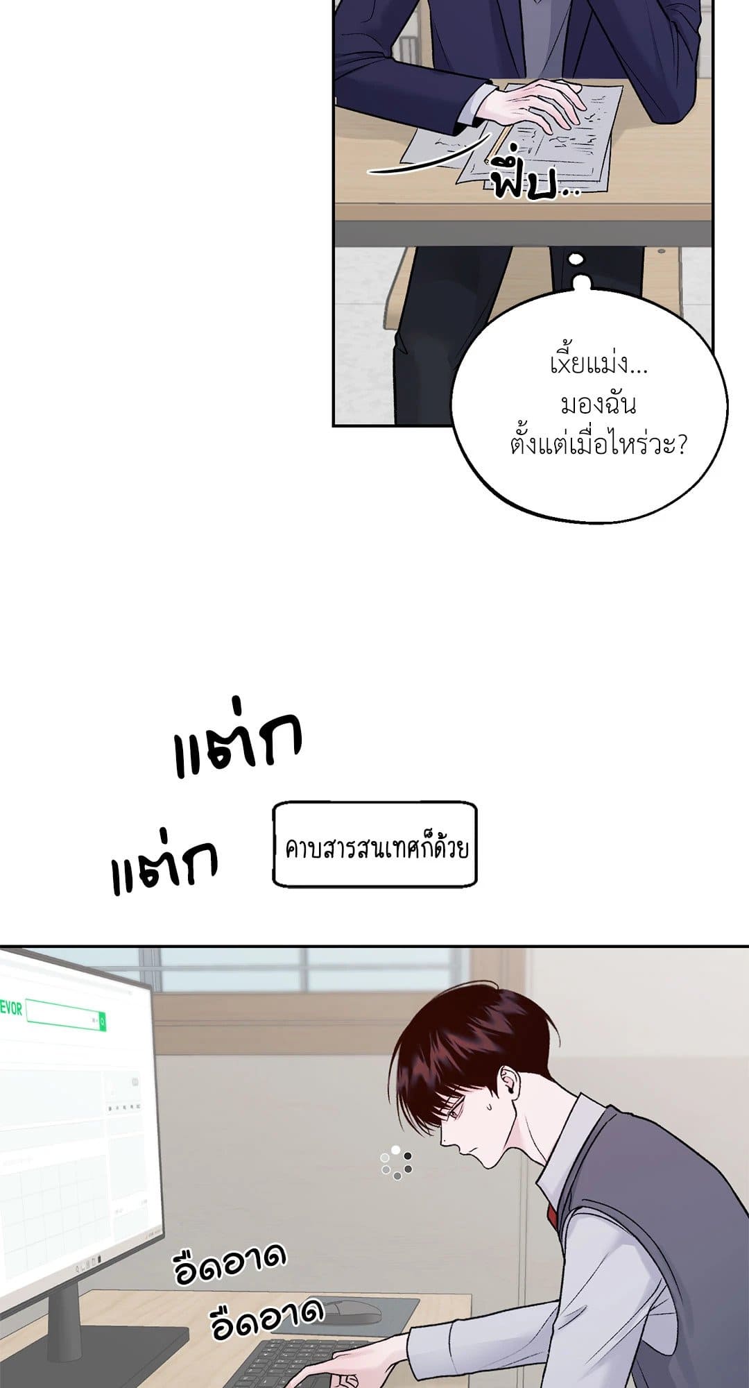 Monday’s Savior ตอนที่ 408