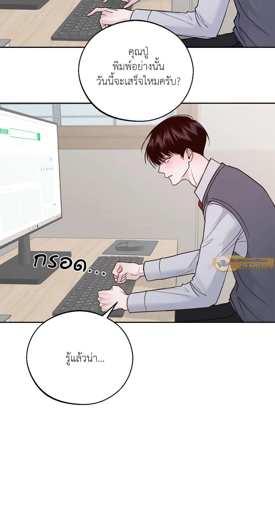 Monday’s Savior ตอนที่ 409