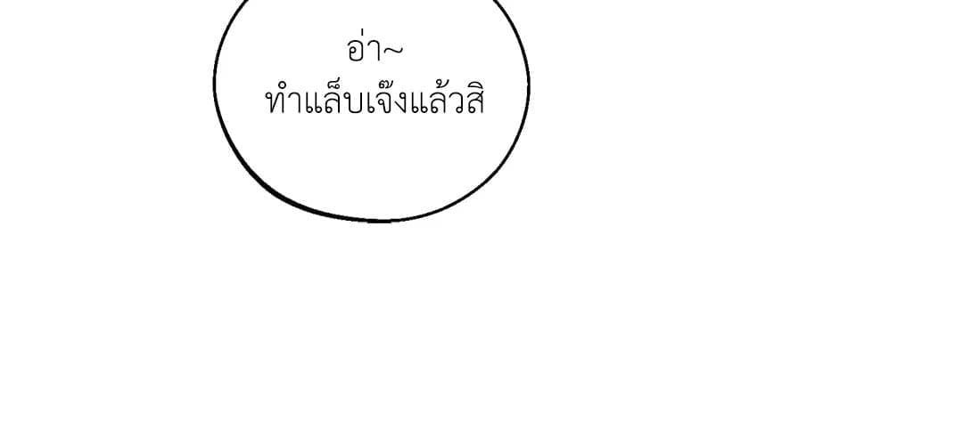 Monday’s Savior ตอนที่ 412