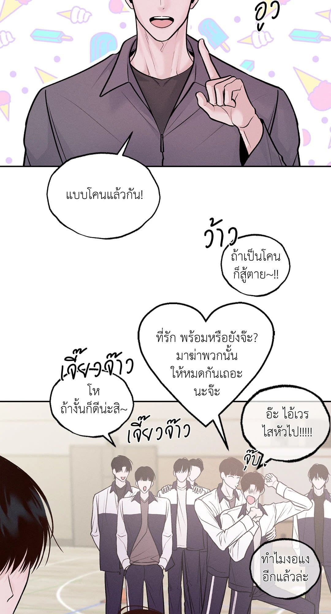 Monday’s Savior ตอนที่ 415