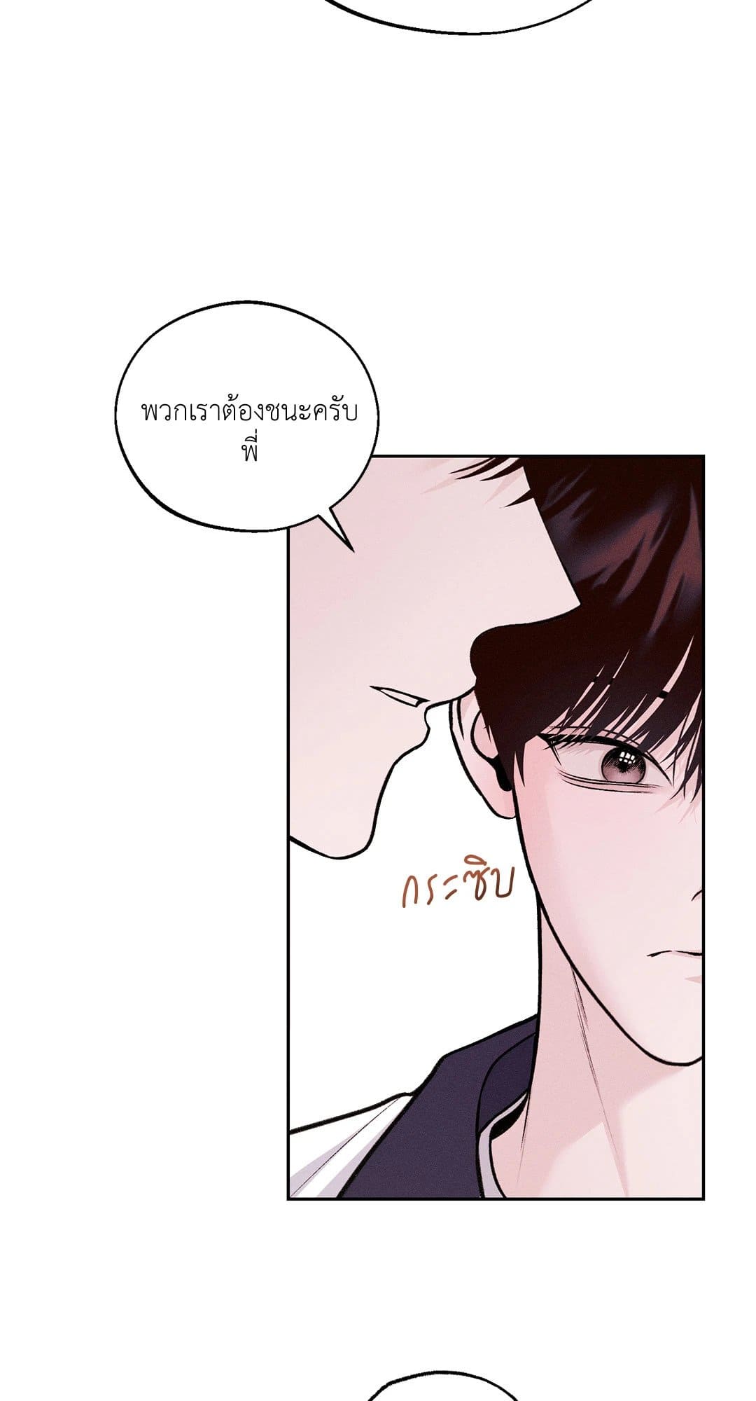 Monday’s Savior ตอนที่ 417