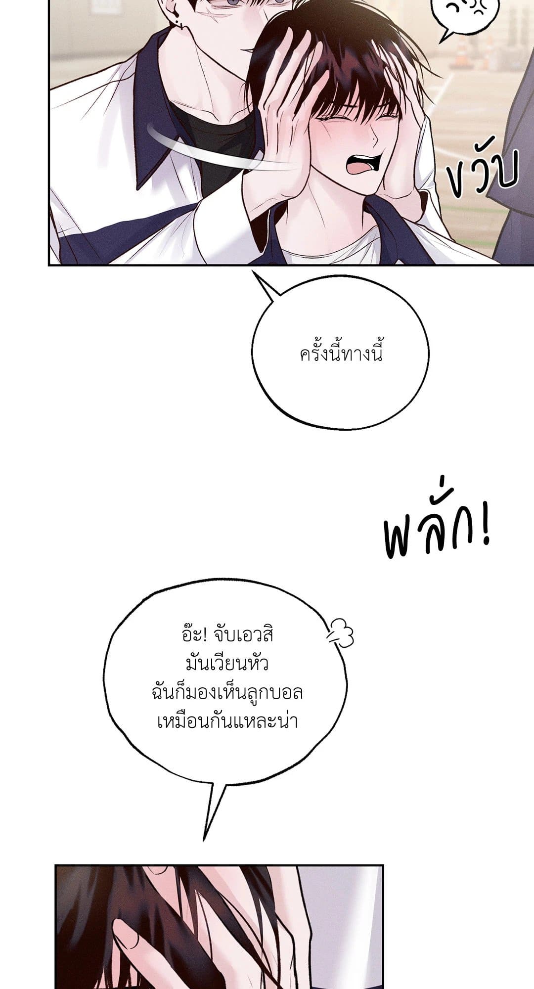 Monday’s Savior ตอนที่ 420