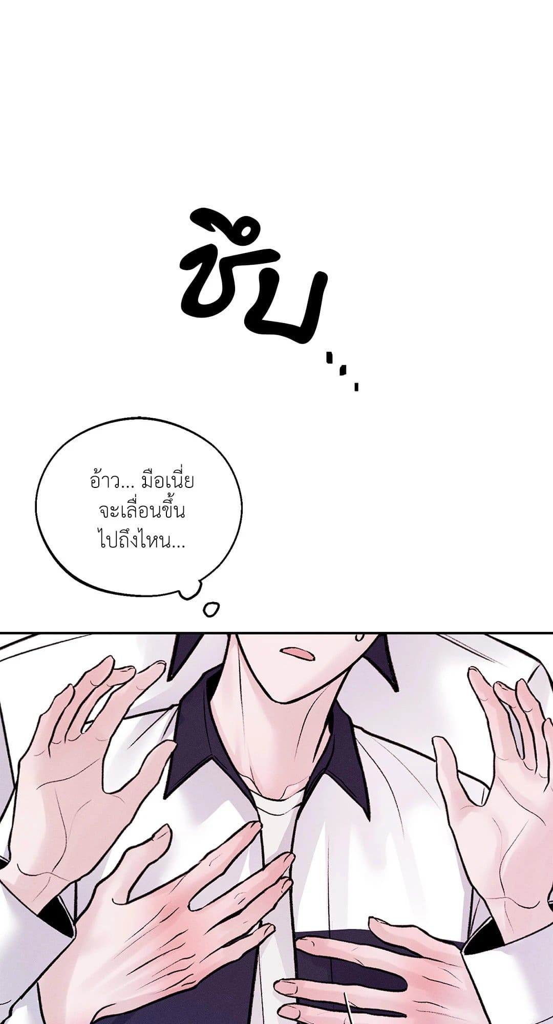 Monday’s Savior ตอนที่ 425