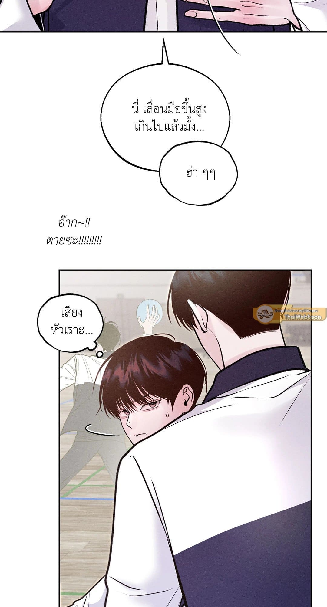 Monday’s Savior ตอนที่ 426