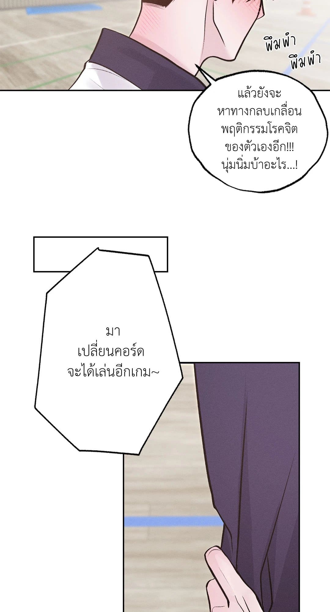 Monday’s Savior ตอนที่ 434