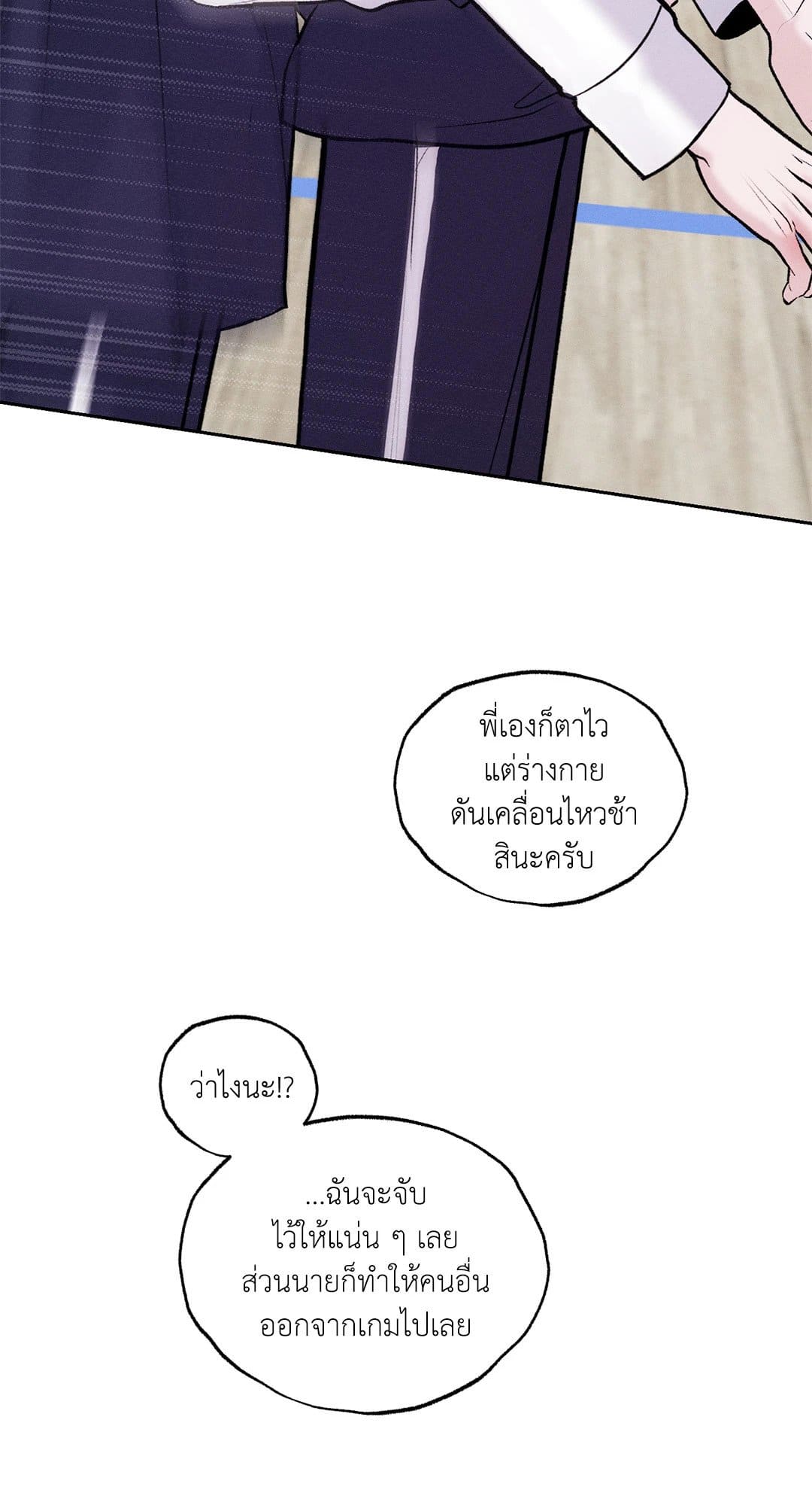 Monday’s Savior ตอนที่ 446