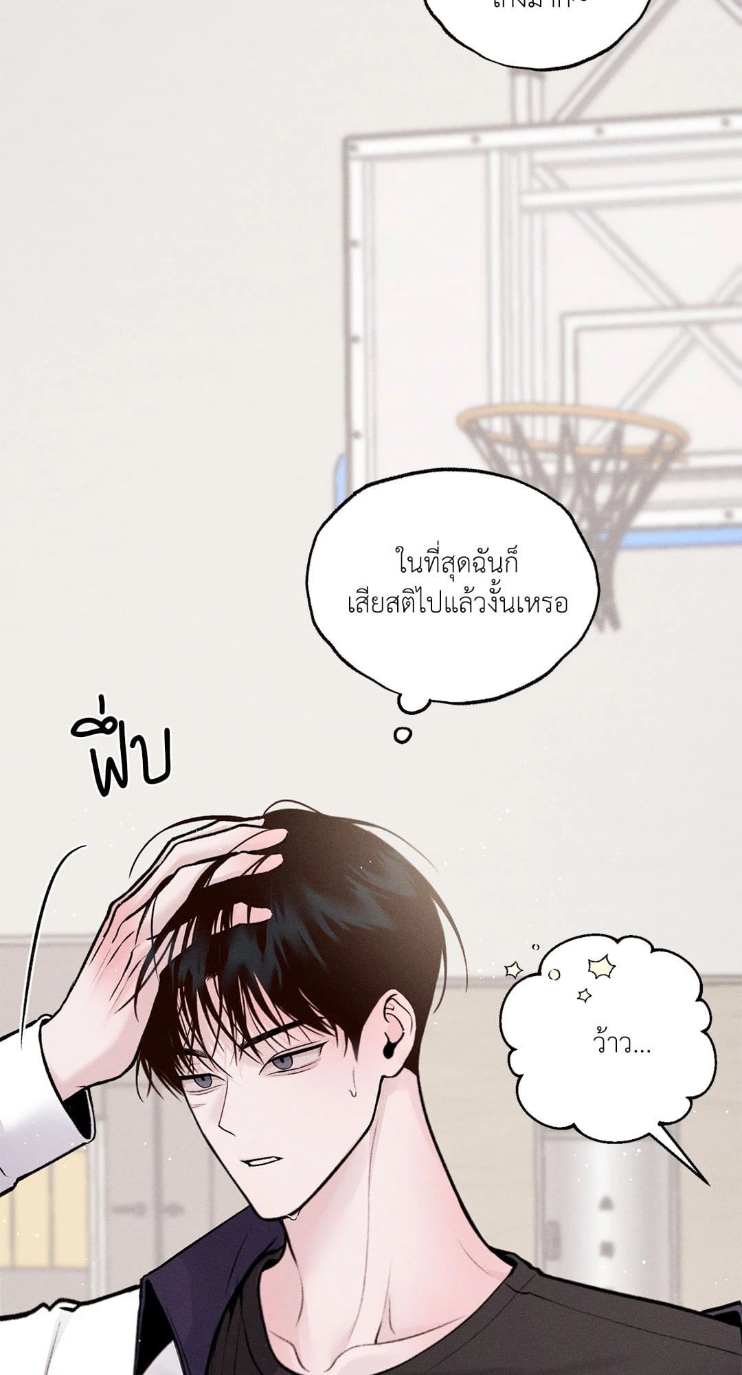 Monday’s Savior ตอนที่ 450