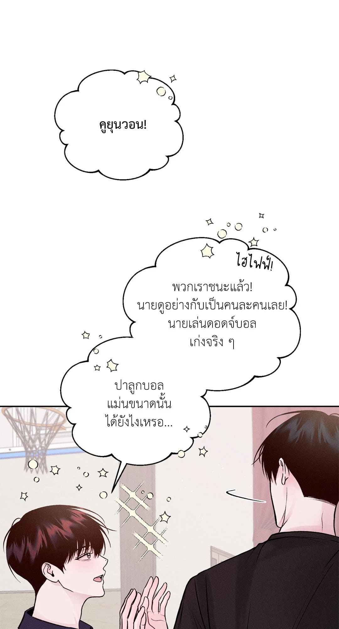 Monday’s Savior ตอนที่ 452