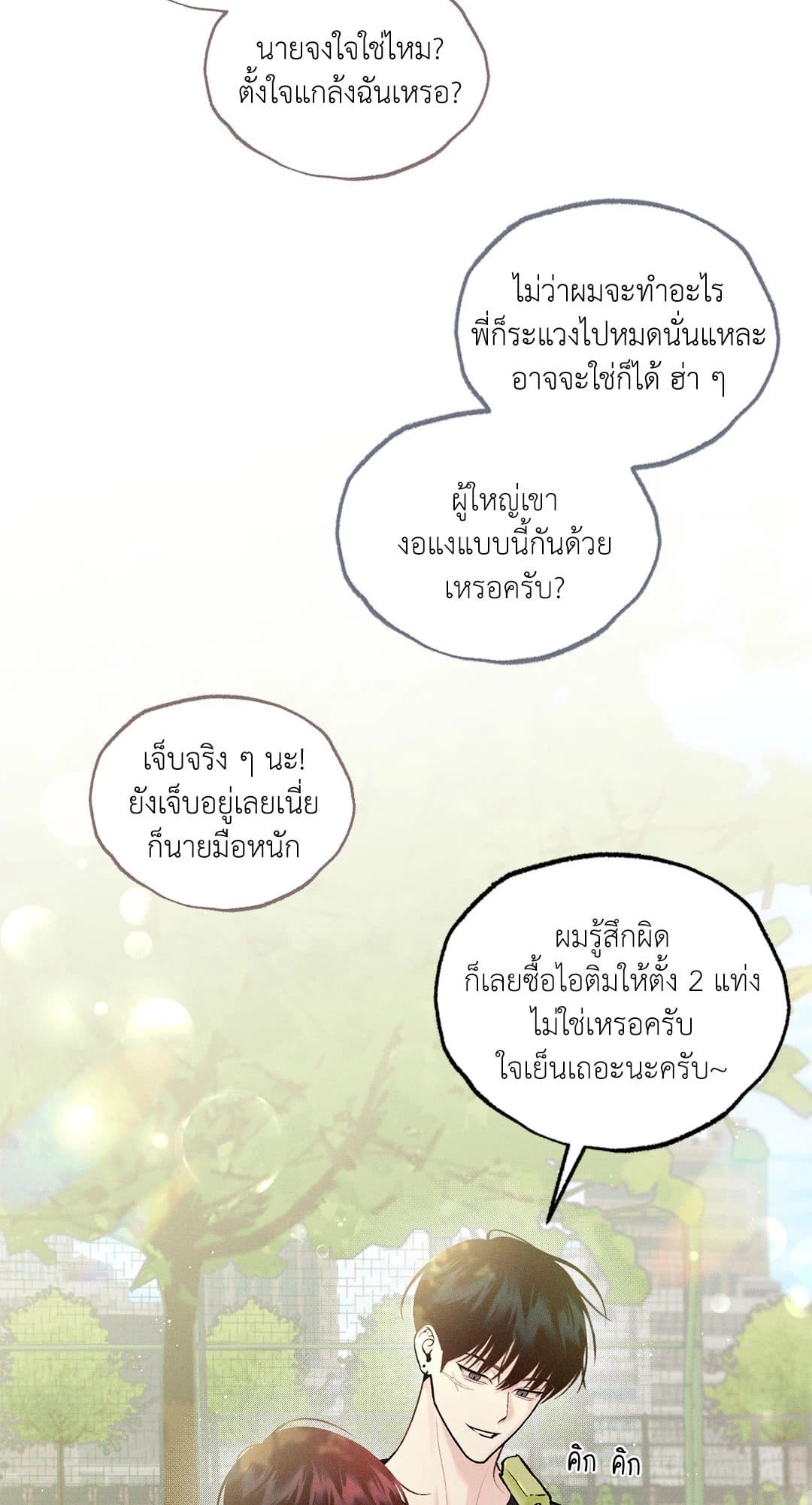 Monday’s Savior ตอนที่ 456