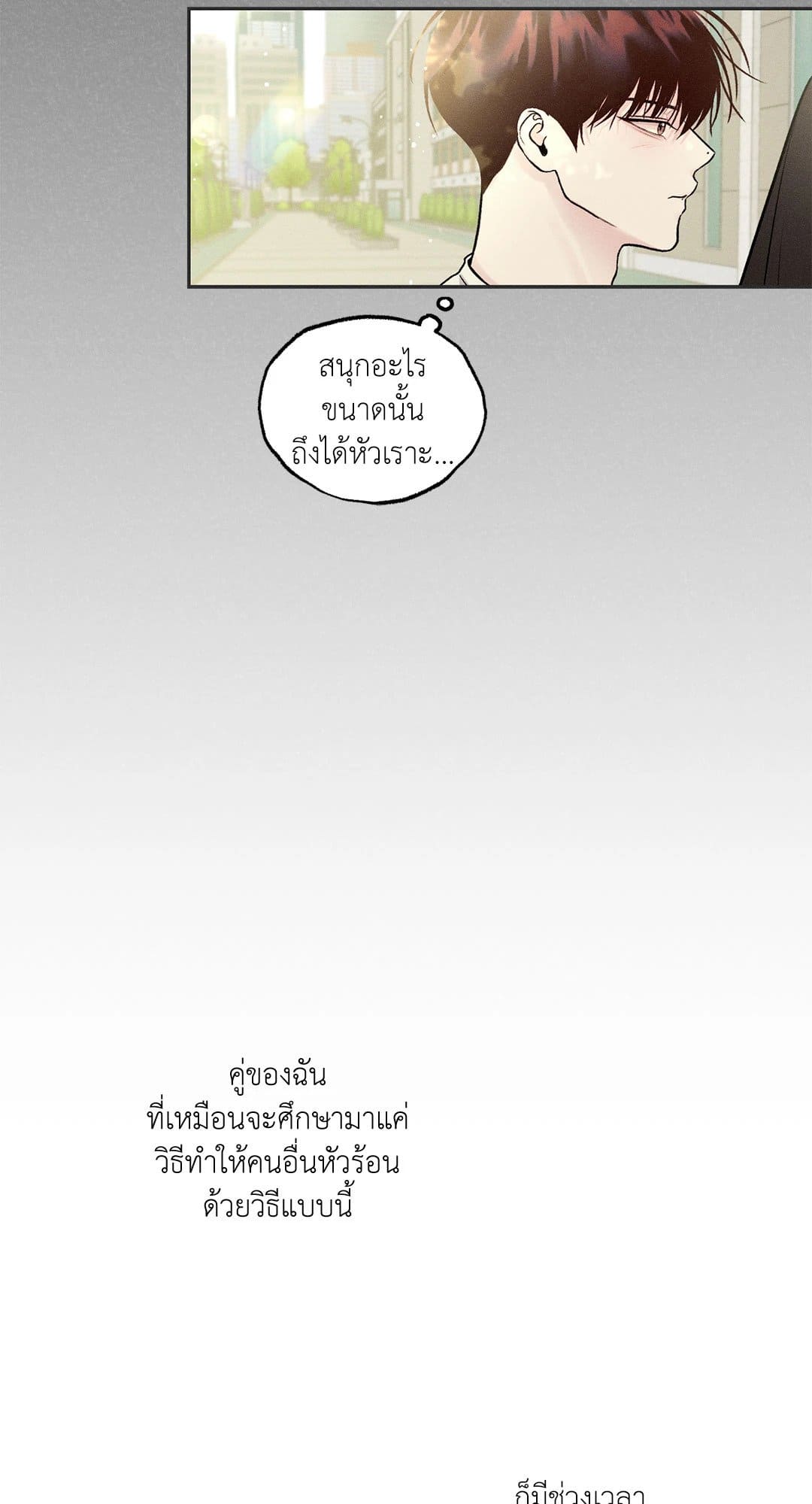 Monday’s Savior ตอนที่ 459