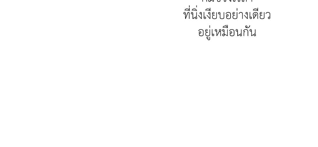 Monday’s Savior ตอนที่ 460