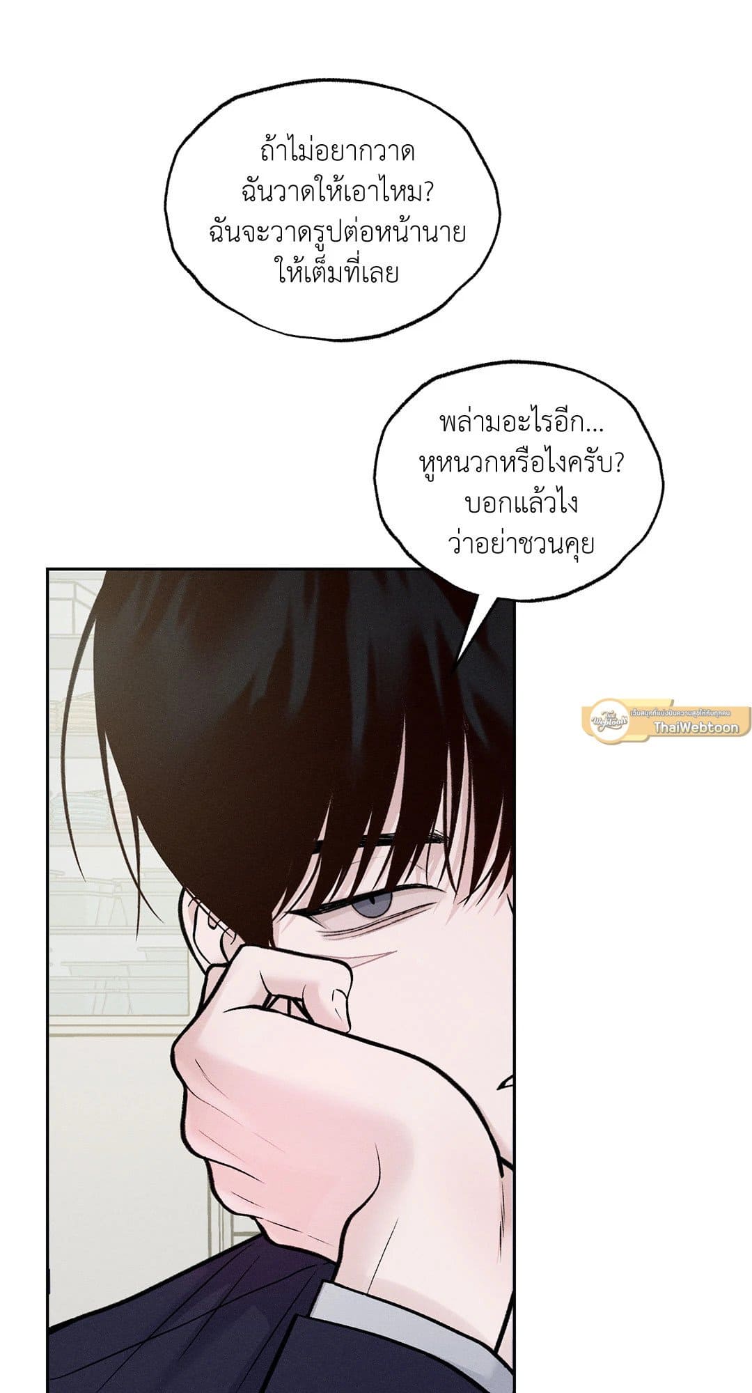 Monday’s Savior ตอนที่ 468