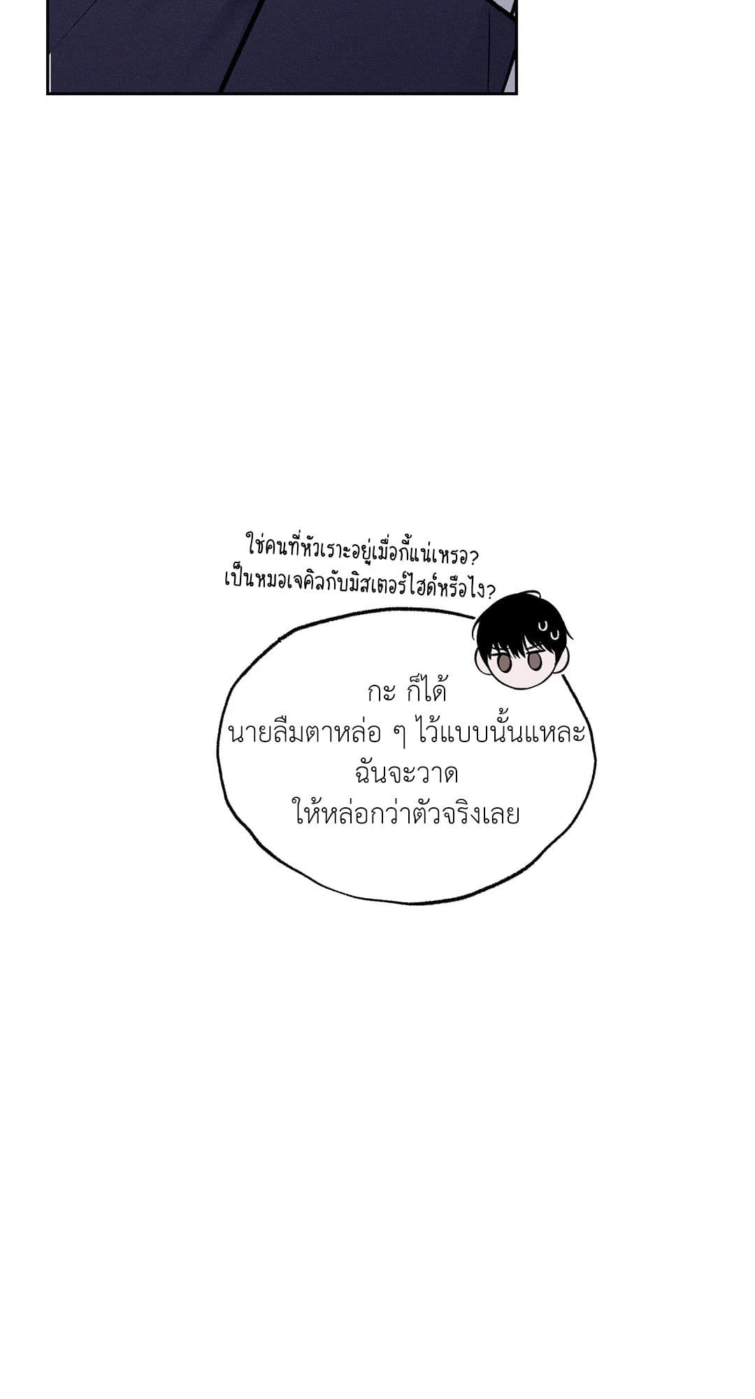 Monday’s Savior ตอนที่ 469