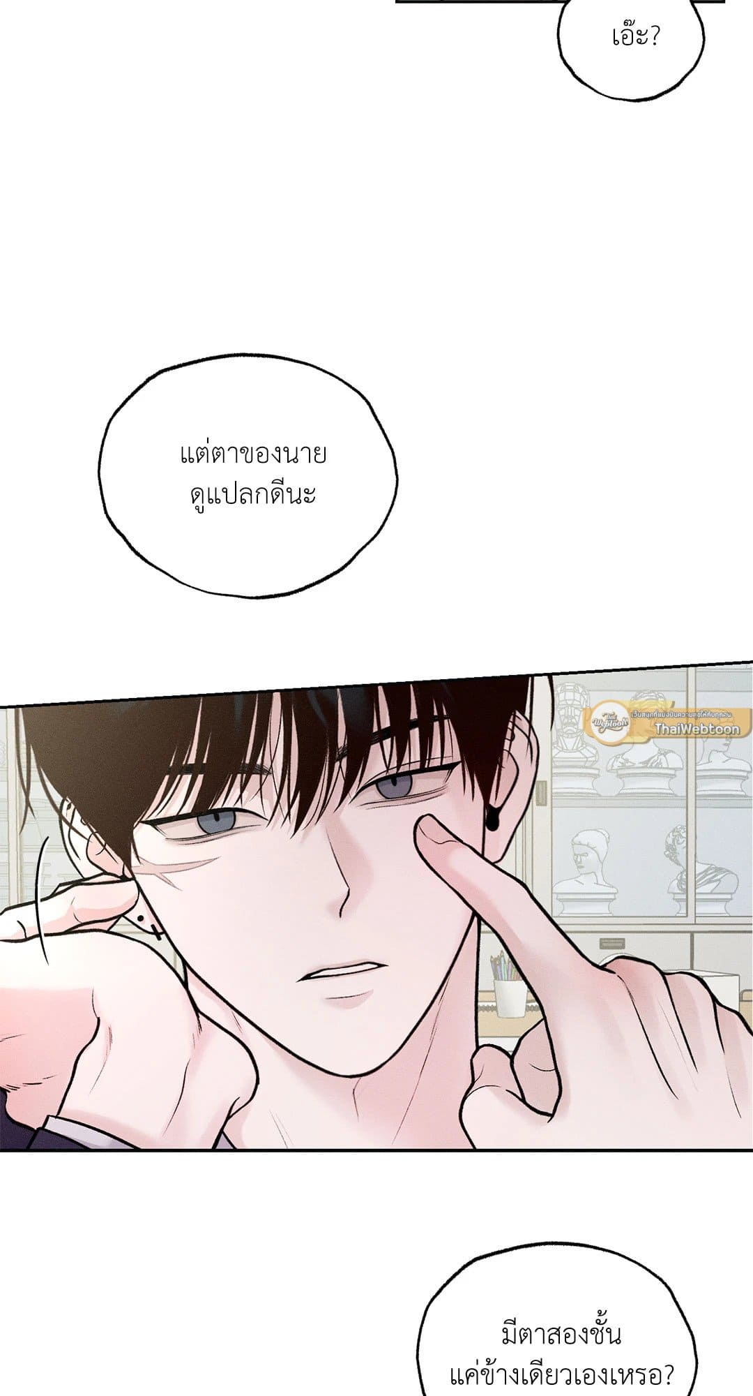 Monday’s Savior ตอนที่ 471