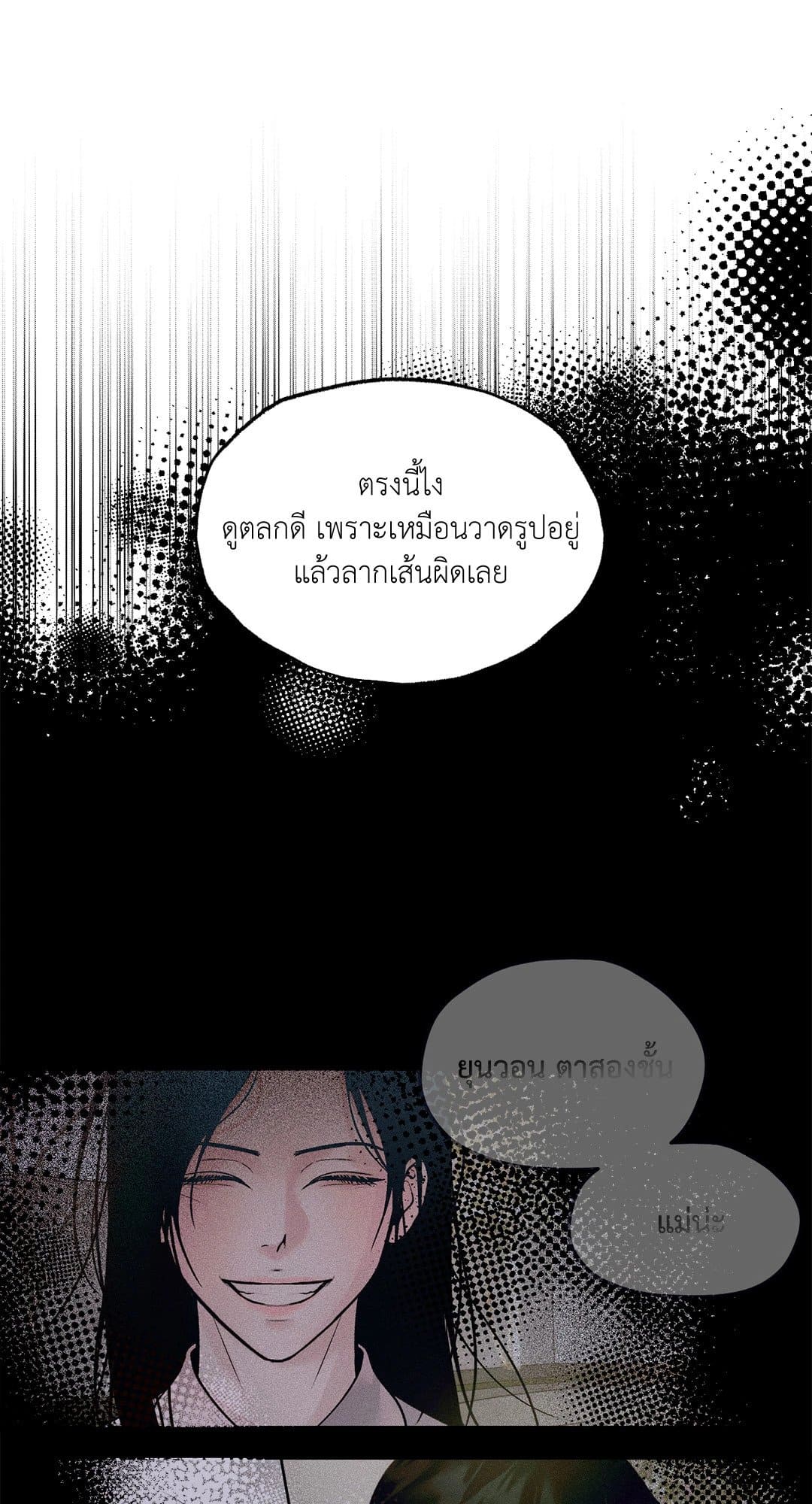 Monday’s Savior ตอนที่ 473