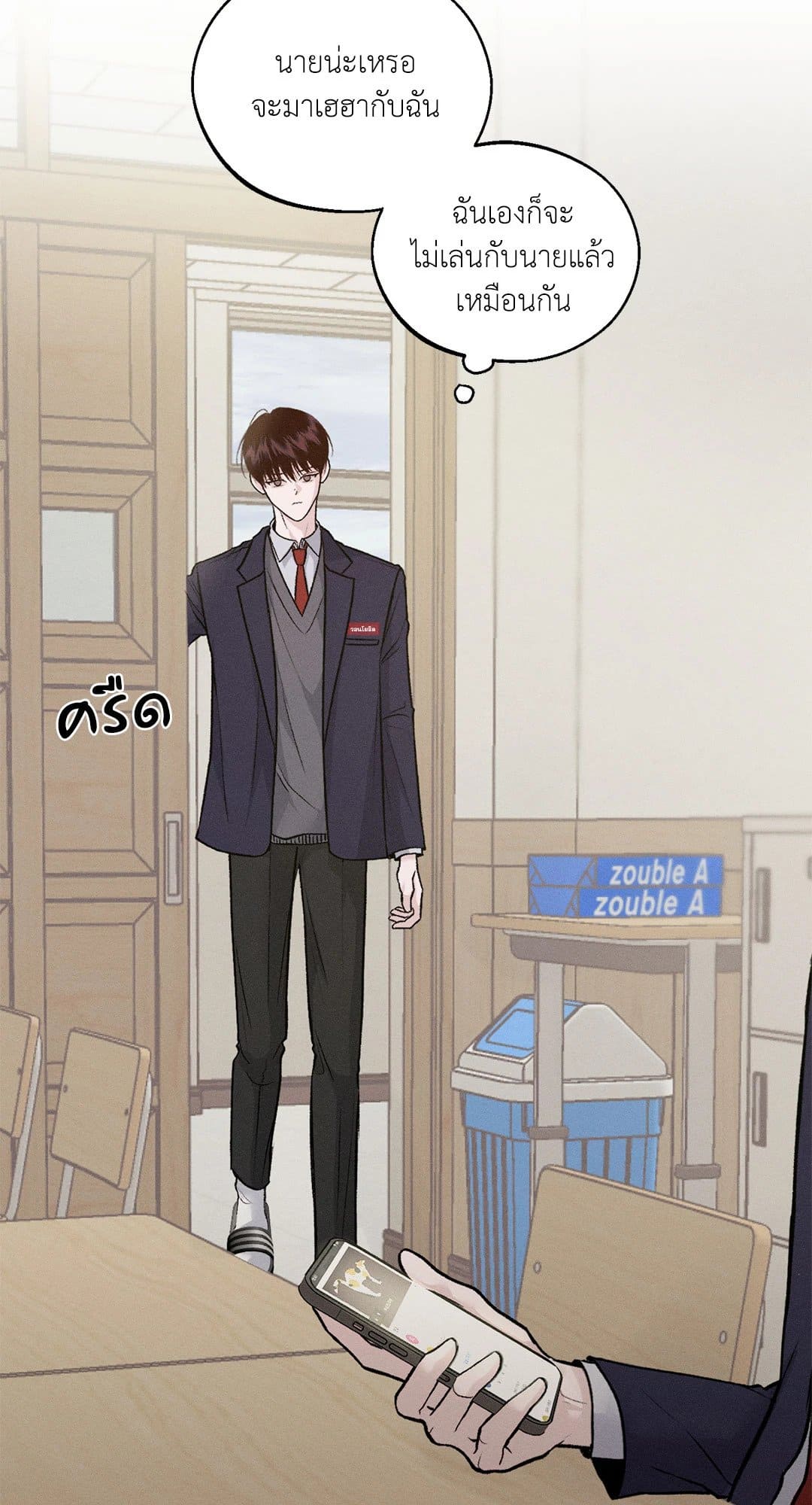 Monday’s Savior ตอนที่ 506